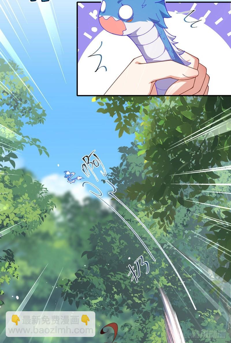 🍟萌师在上 第367话 爹爹笨笨 第11页