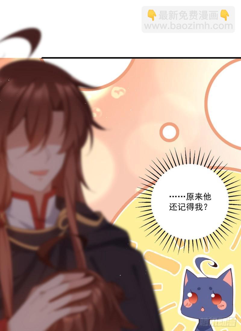 🍟萌师在上 第367话 爹爹笨笨 第19页