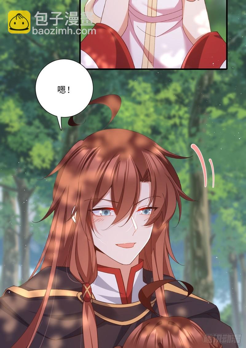 🍟萌师在上 第367话 爹爹笨笨 第21页