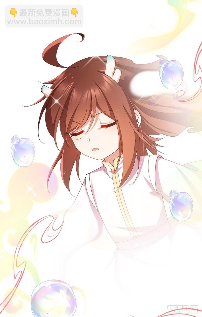 🍟萌师在上 第367话 爹爹笨笨 第23页