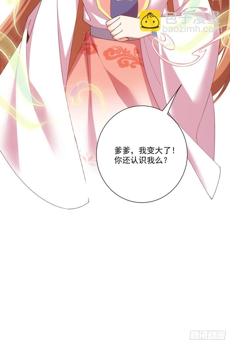 🍟萌师在上 第367话 爹爹笨笨 第25页