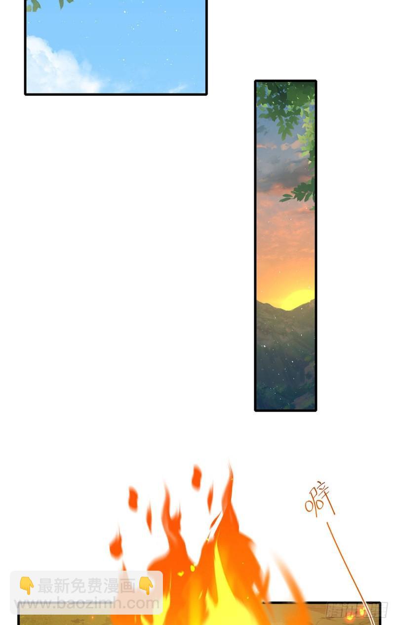 🍟萌师在上 第367话 爹爹笨笨 第30页