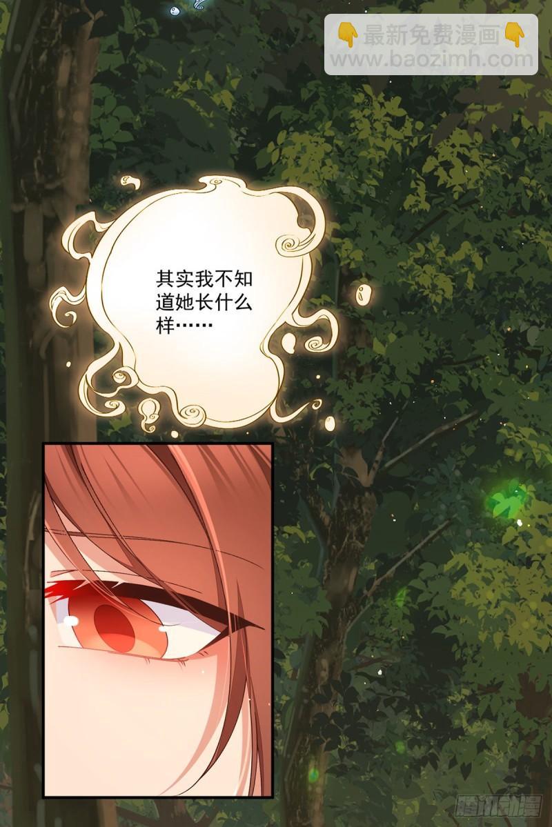 🍟萌师在上 第367话 爹爹笨笨 第36页