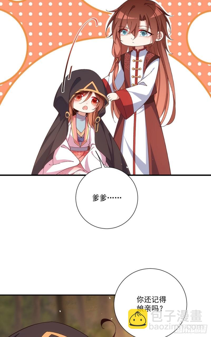 🍟萌师在上 第367话 爹爹笨笨 第38页