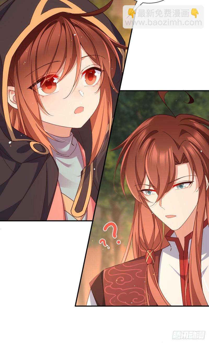 🍟萌师在上 第367话 爹爹笨笨 第39页