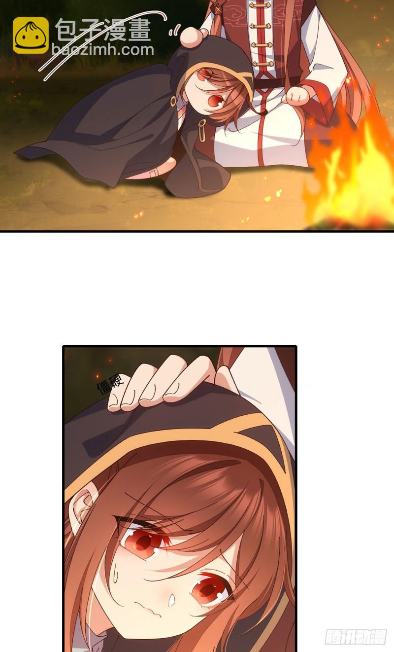 🍟萌师在上 第367话 爹爹笨笨 第41页