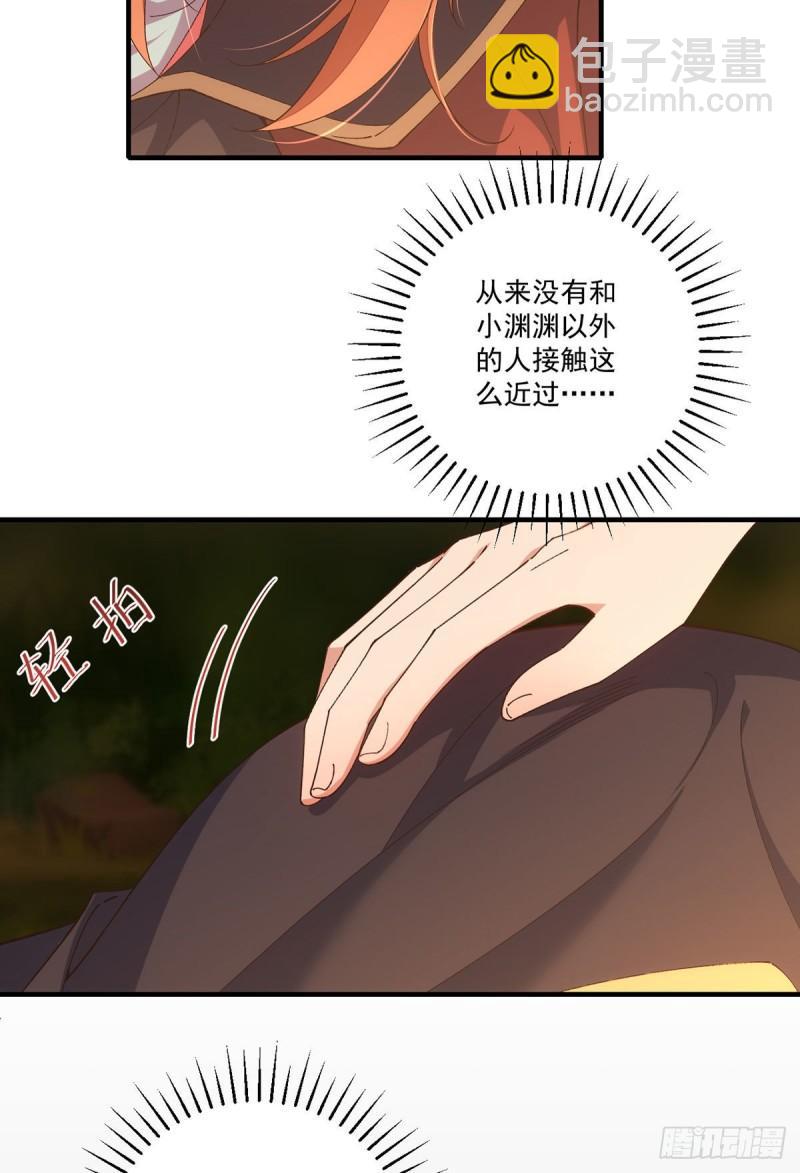 🍟萌师在上 第367话 爹爹笨笨 第42页