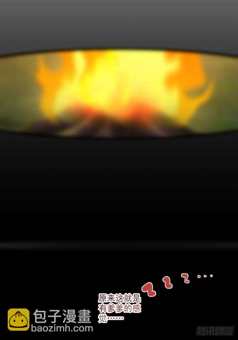 🍟萌师在上 第367话 爹爹笨笨 第44页
