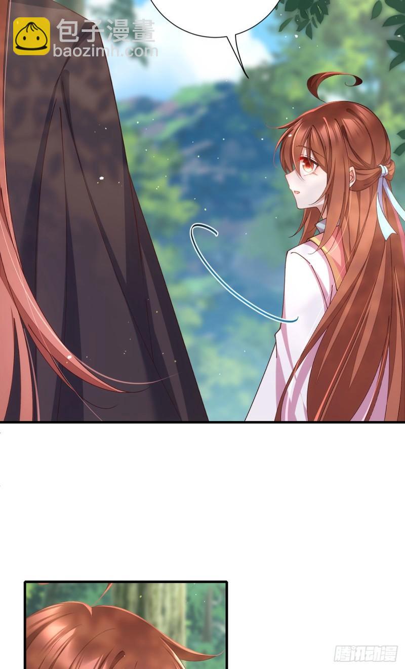 🍟萌师在上 第367话 爹爹笨笨 第5页