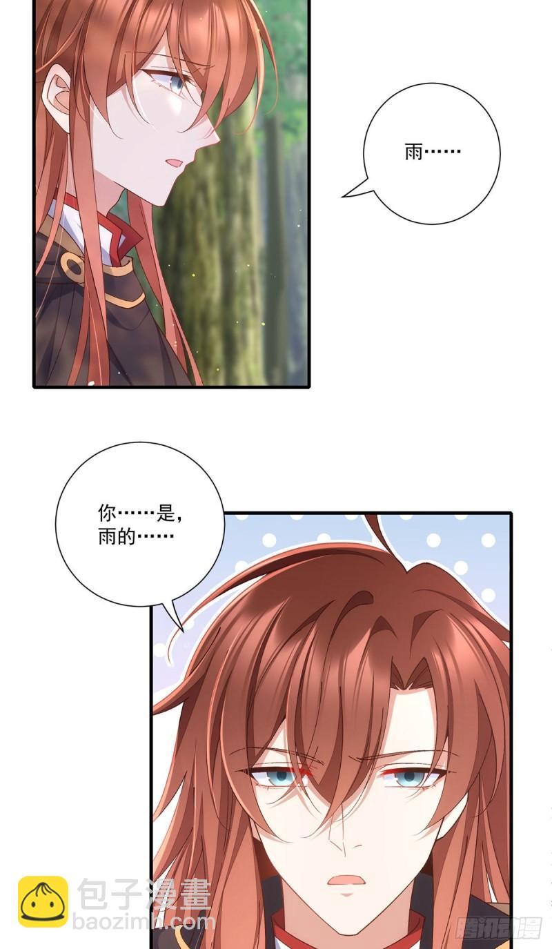 🍟萌师在上 第367话 爹爹笨笨 第6页