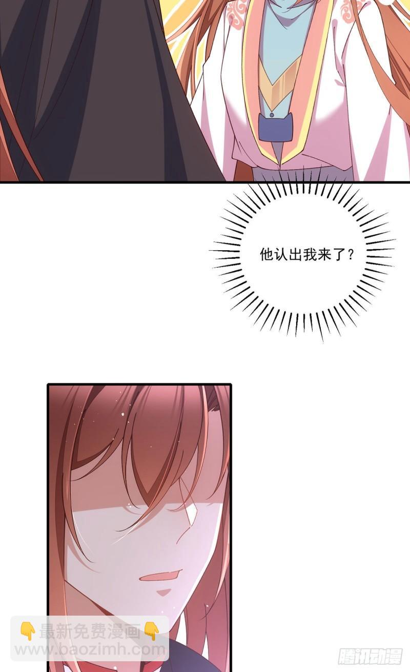 🍟萌师在上 第367话 爹爹笨笨 第8页