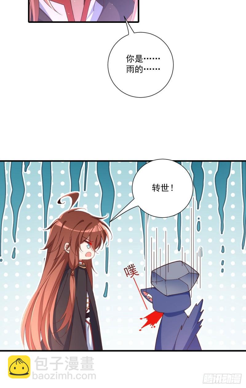 🍟萌师在上 第367话 爹爹笨笨 第9页
