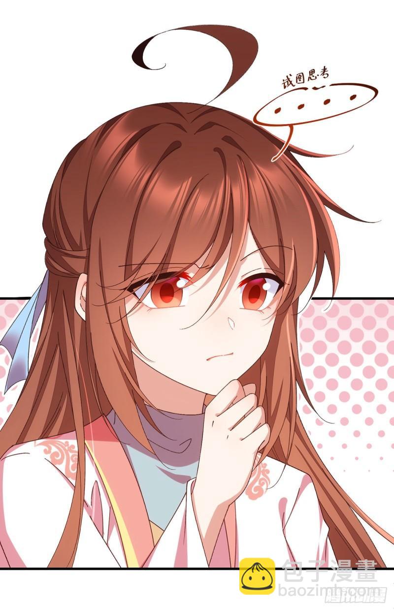 🍟萌师在上 第369话 妖心 第10页