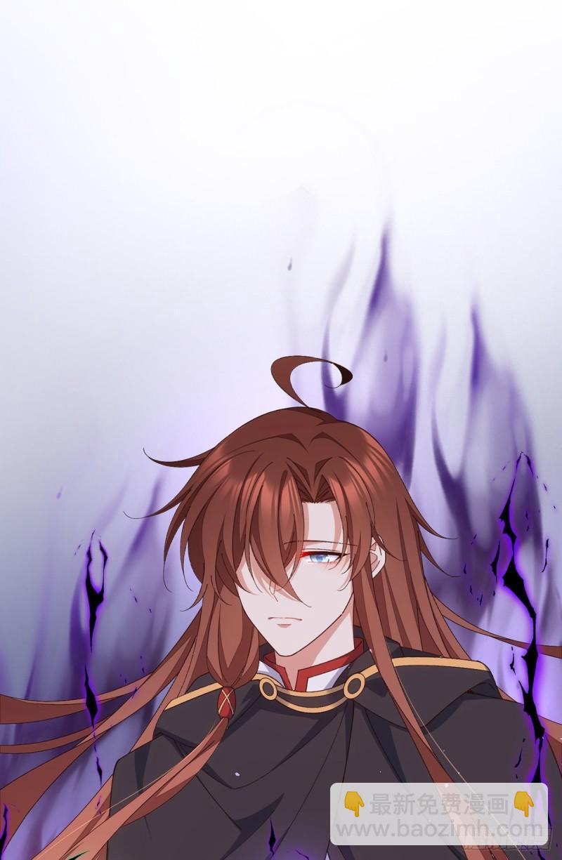 🍟萌师在上 第369话 妖心 第14页