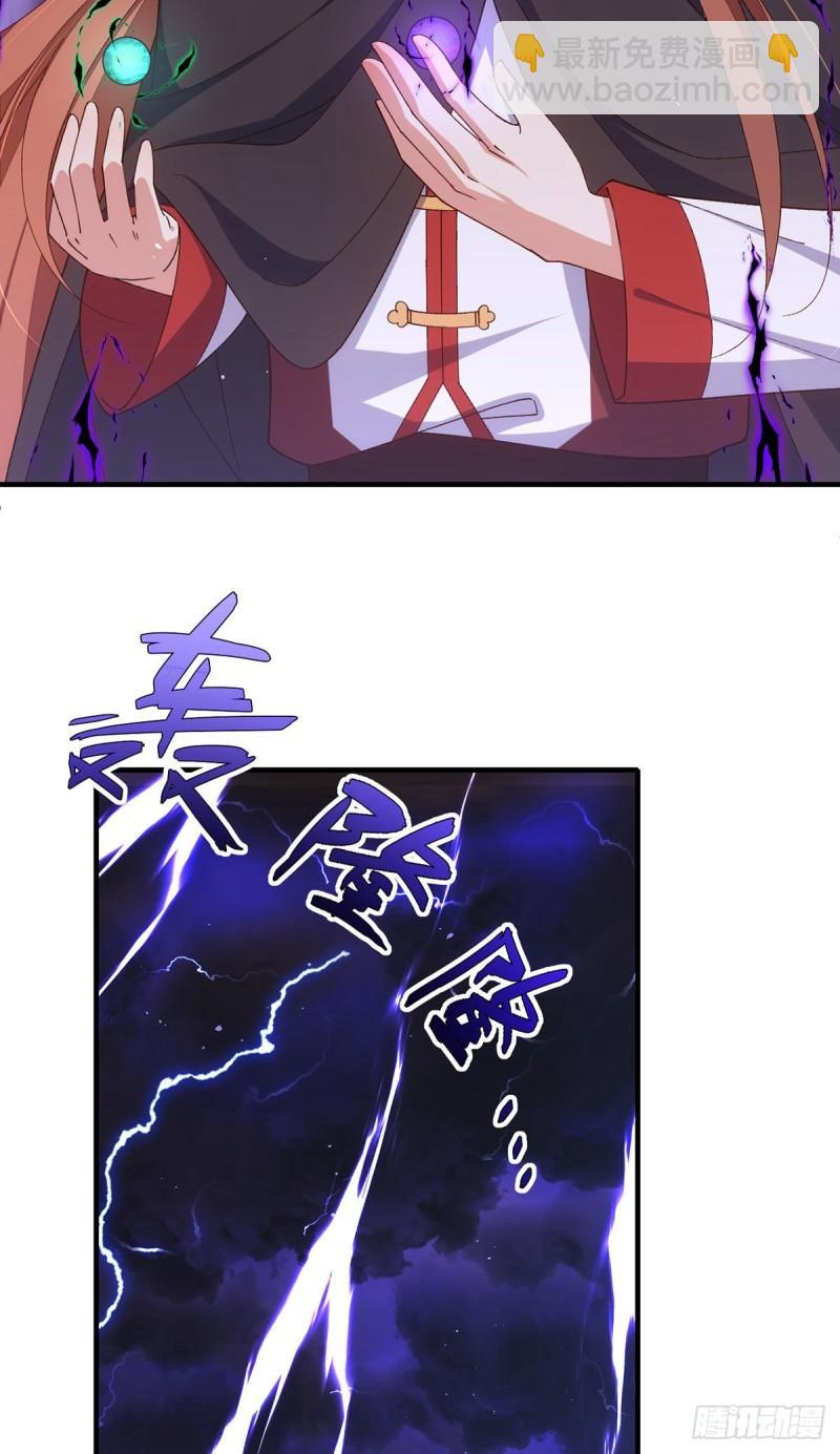 🍟萌师在上 第369话 妖心 第15页