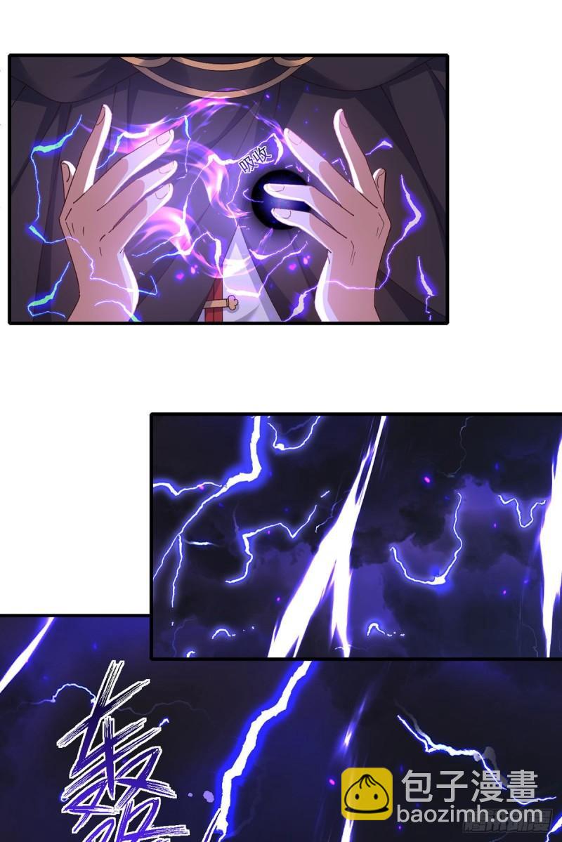 🍟萌师在上 第369话 妖心 第17页