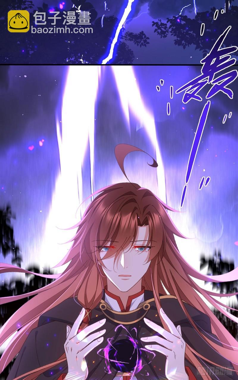 🍟萌师在上 第369话 妖心 第19页
