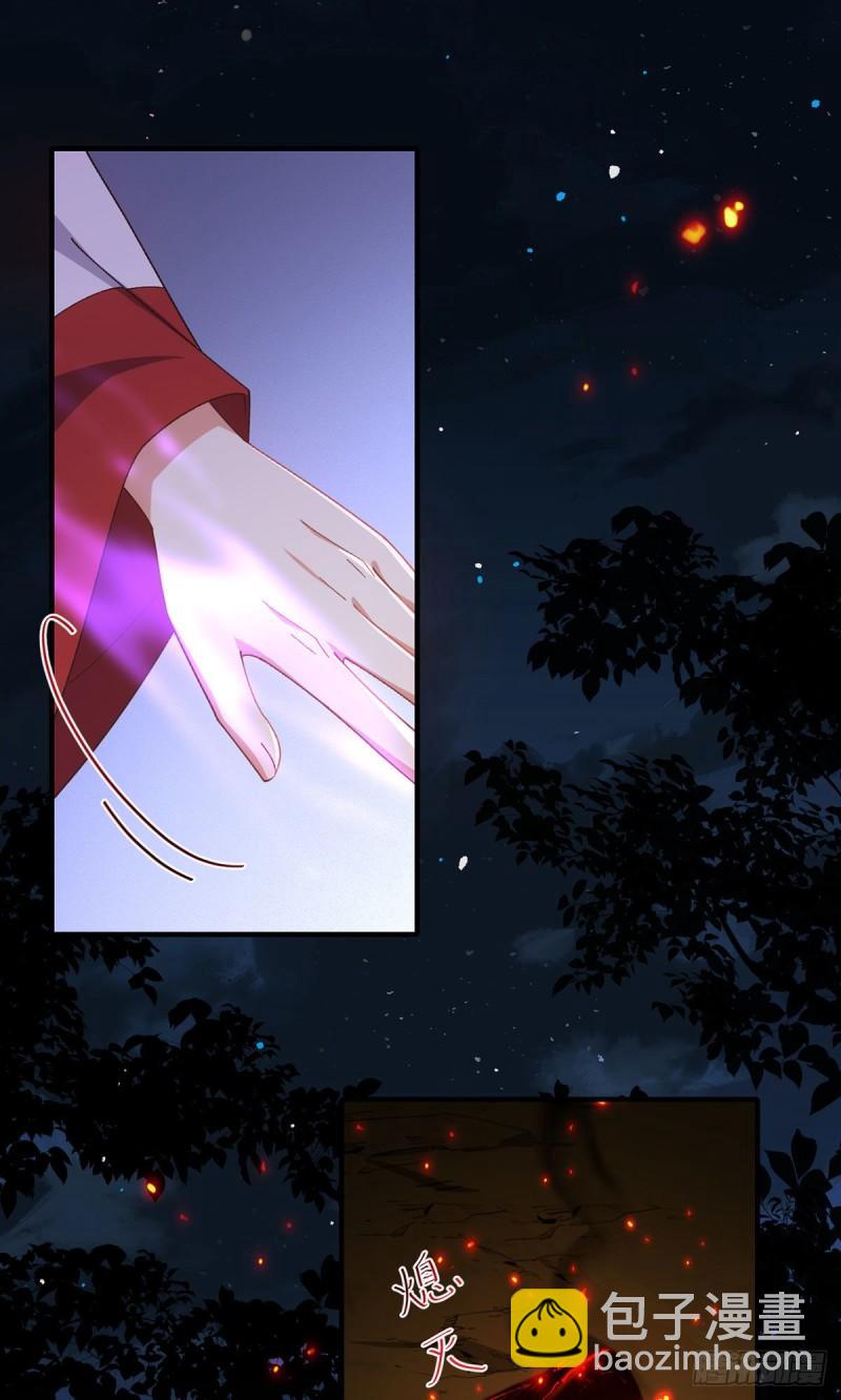 🍟萌师在上 第369话 妖心 第25页
