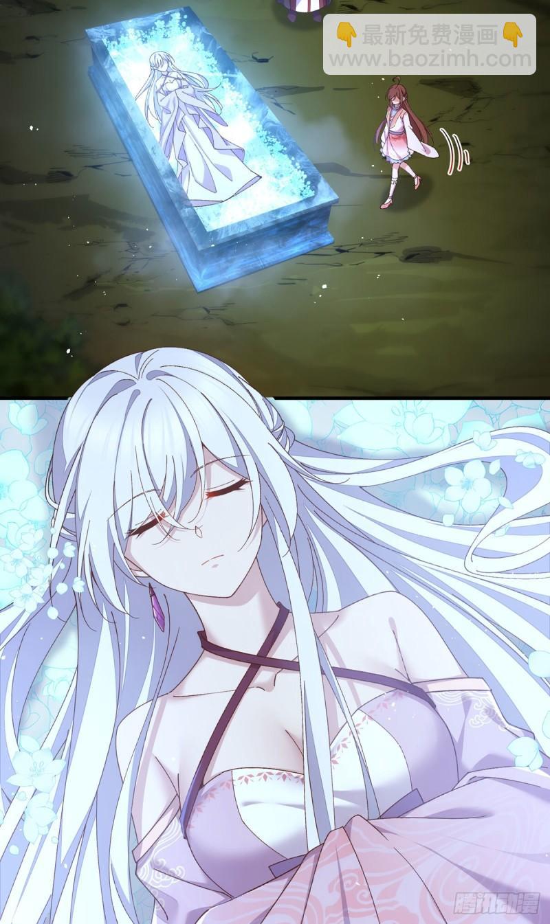 🍟萌师在上 第369话 妖心 第28页