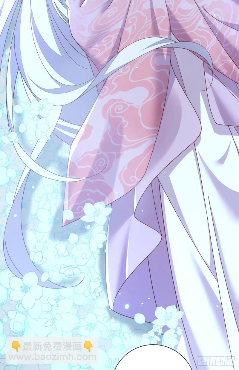 🍟萌师在上 第369话 妖心 第29页