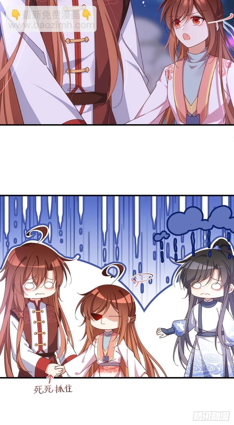 🍟萌师在上 第369话 妖心 第6页