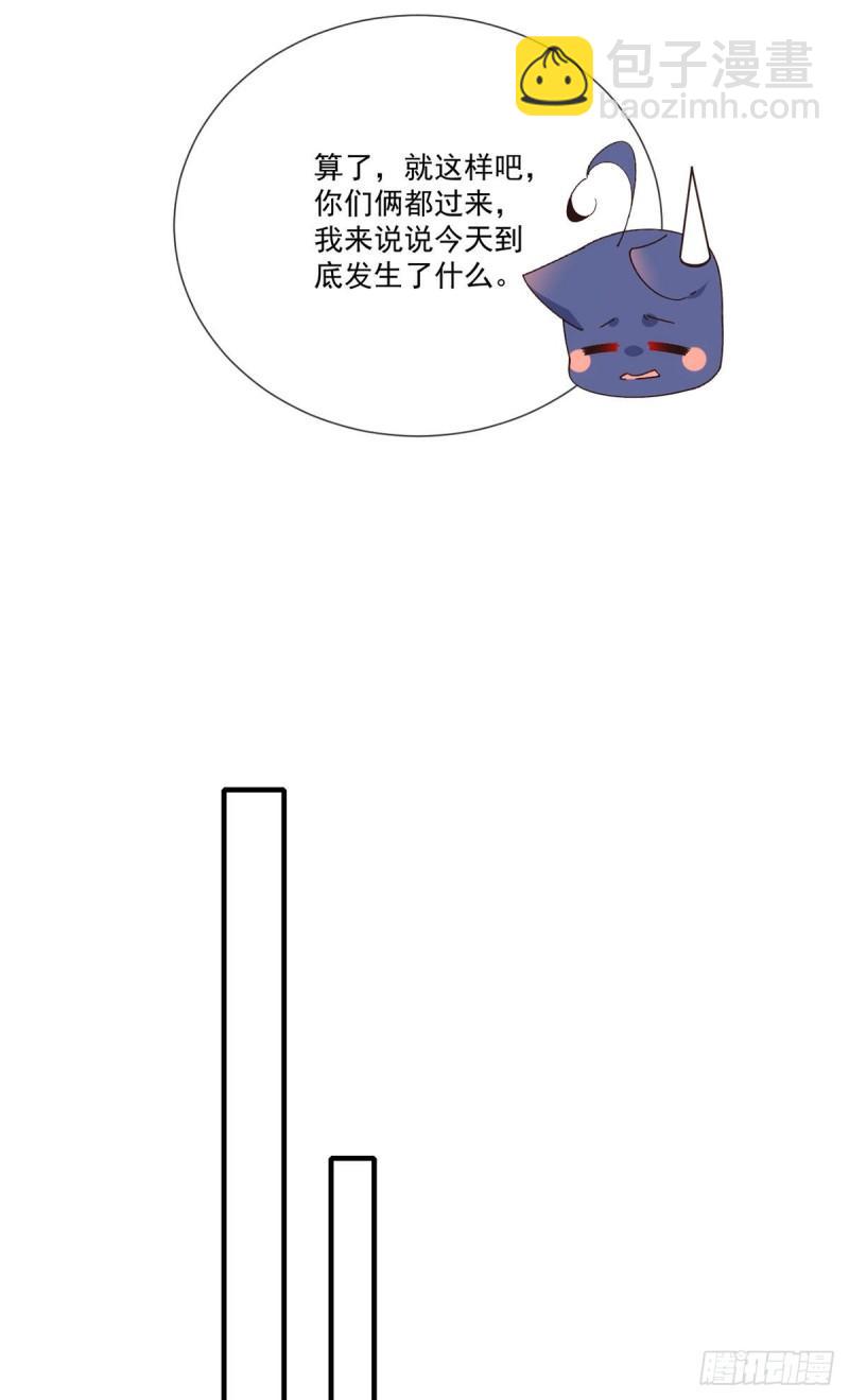 🍟萌师在上 第369话 妖心 第7页