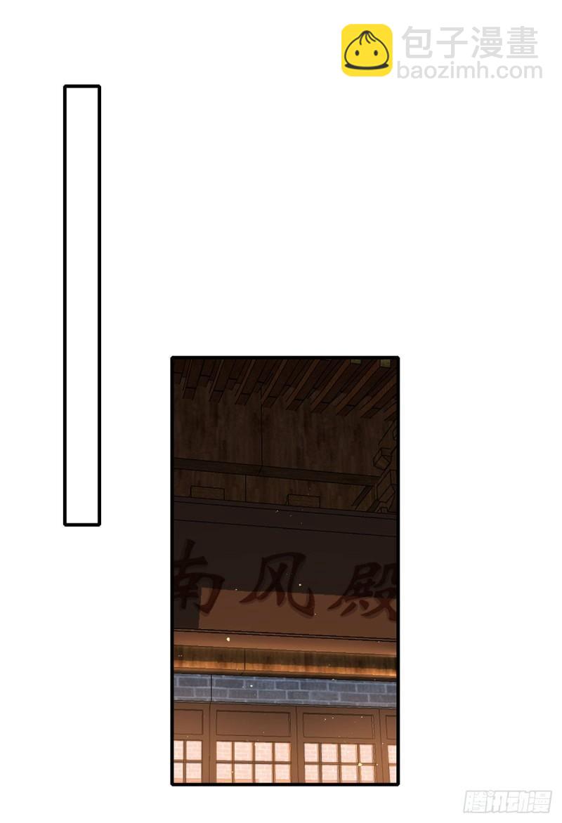 🍟萌师在上 第371话 师父该罚！ 第10页