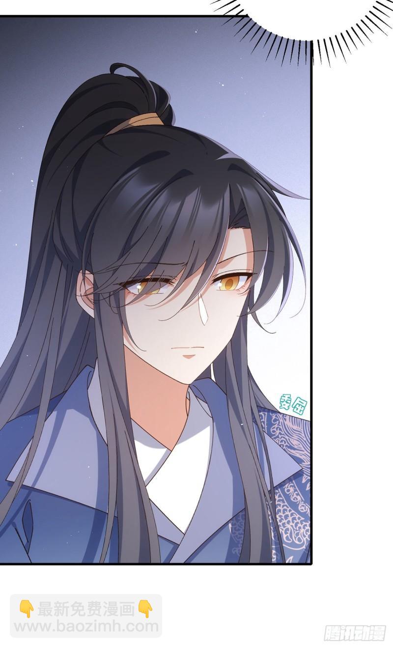 🍟萌师在上 第371话 师父该罚！ 第12页