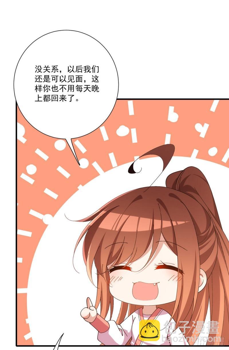 🍟萌师在上 第371话 师父该罚！ 第14页