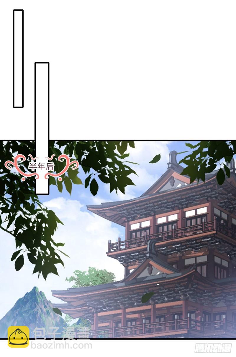 🍟萌师在上 第371话 师父该罚！ 第18页