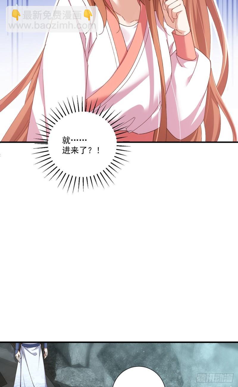 🍟萌师在上 第371话 师父该罚！ 第33页