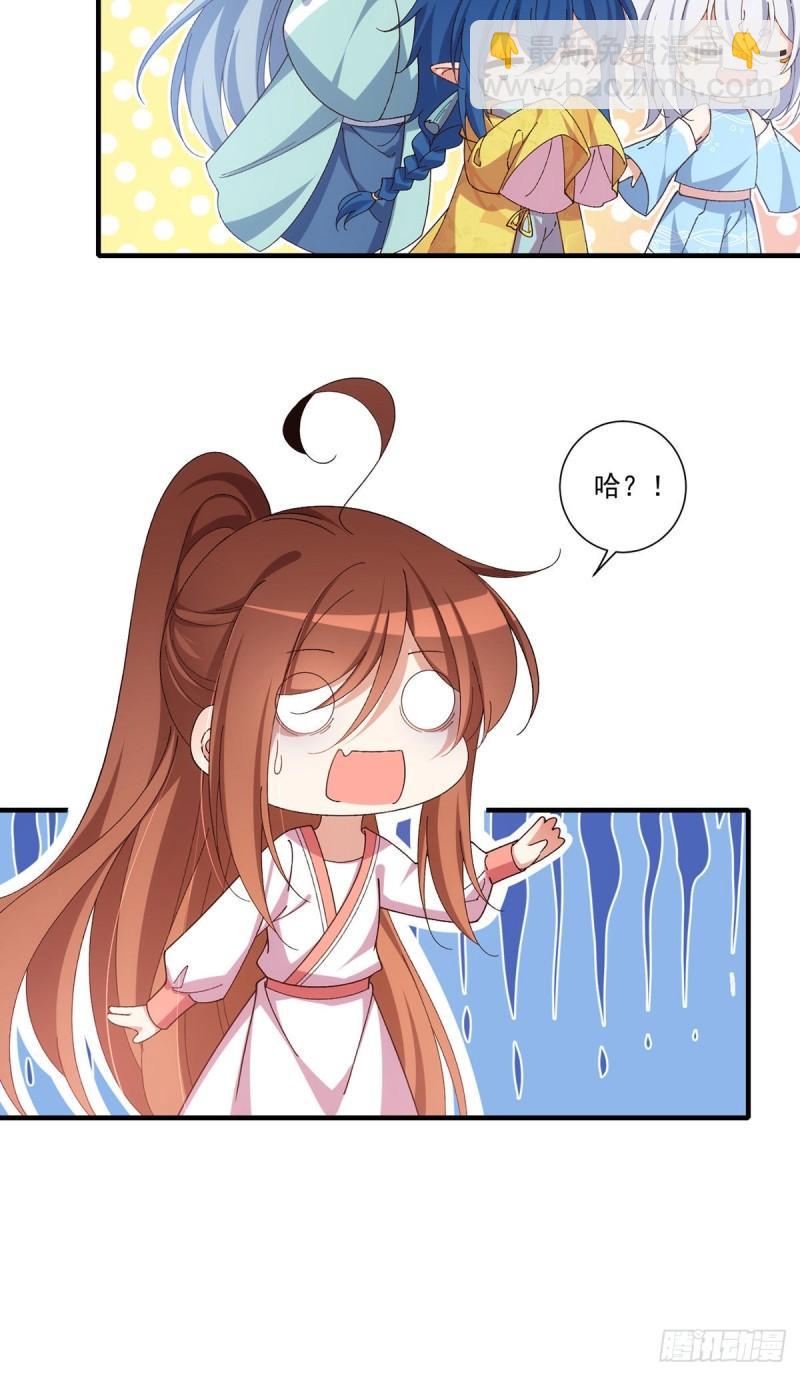 🍟萌师在上 第371话 师父该罚！ 第35页