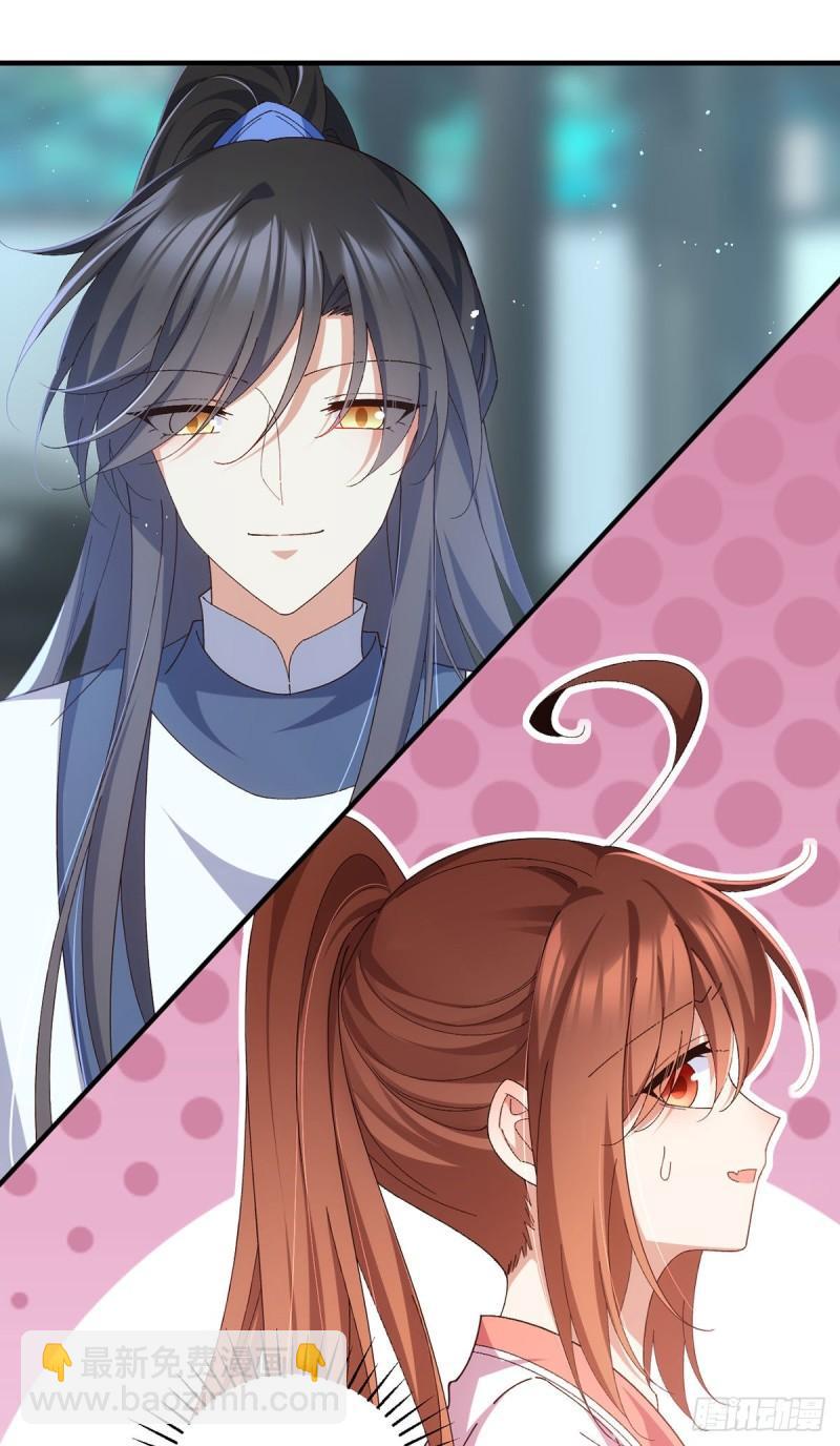 🍟萌师在上 第371话 师父该罚！ 第36页