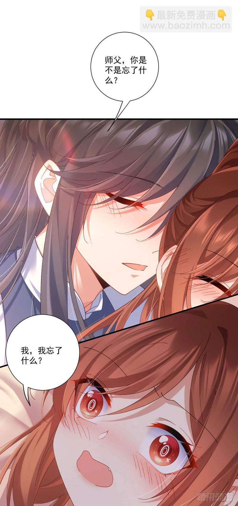 🍟萌师在上 第371话 师父该罚！ 第38页