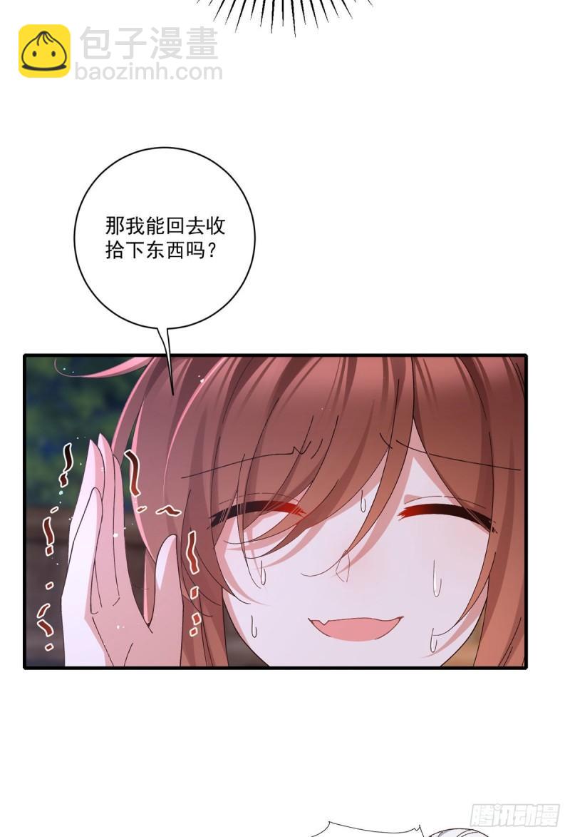 🍟萌师在上 第371话 师父该罚！ 第8页