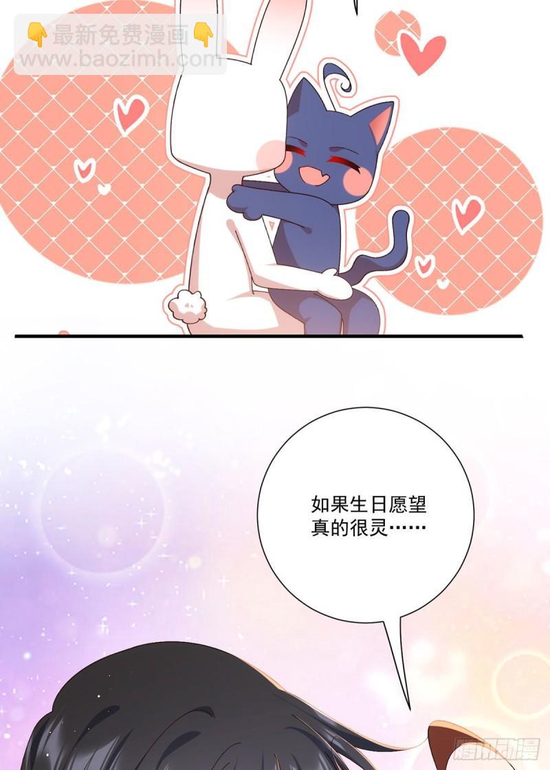 🍟萌师在上 第373话 令牌碎裂 第14页