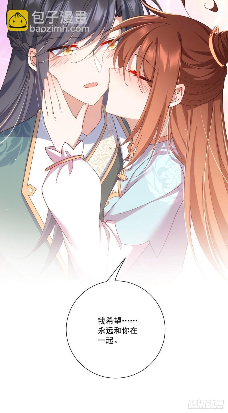 🍟萌师在上 第373话 令牌碎裂 第15页