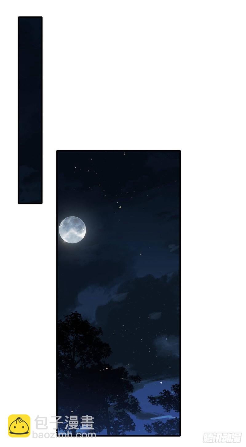 🍟萌师在上 第373话 令牌碎裂 第16页