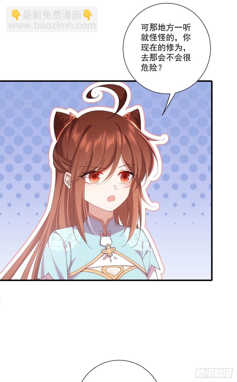🍟萌师在上 第373话 令牌碎裂 第19页
