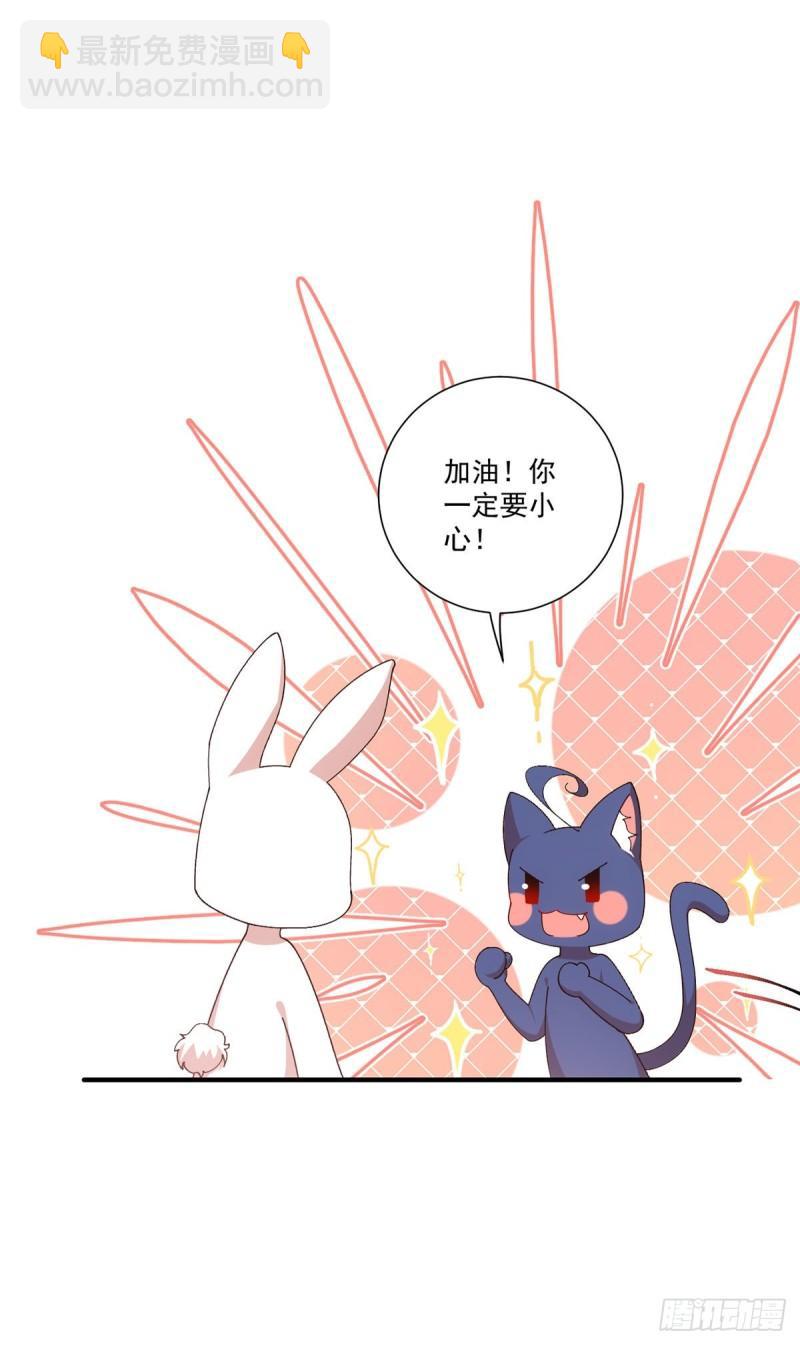 🍟萌师在上 第373话 令牌碎裂 第23页