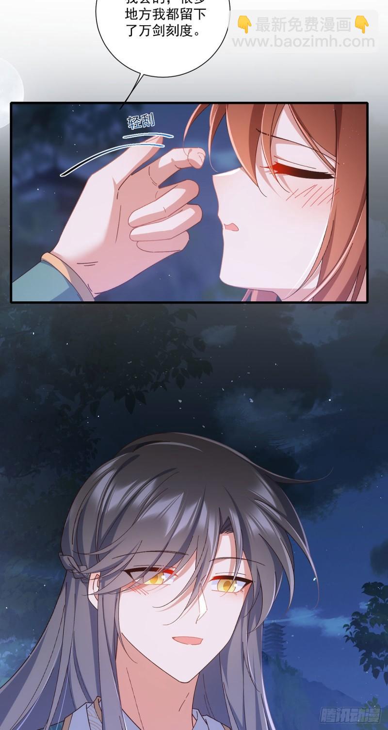 🍟萌师在上 第373话 令牌碎裂 第25页