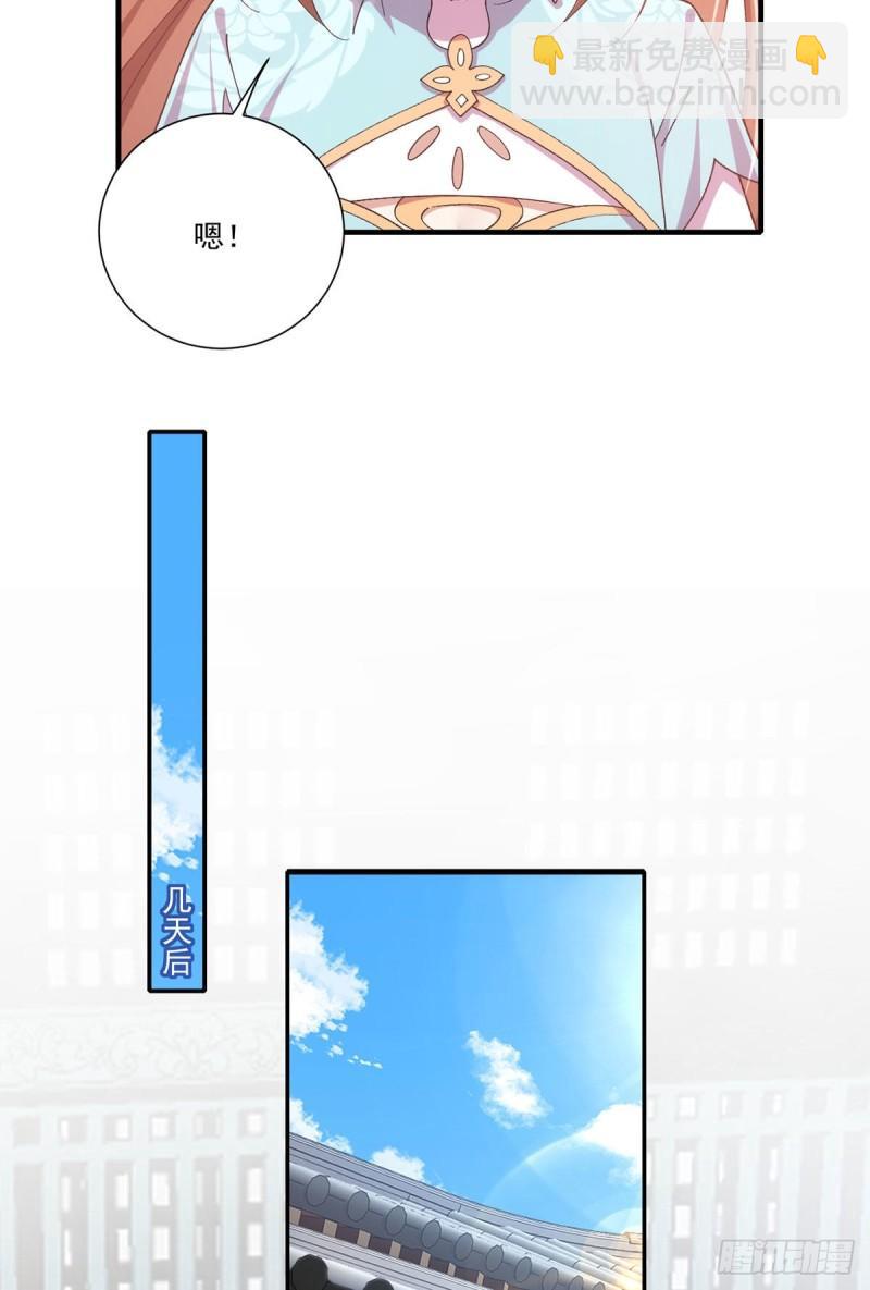🍟萌师在上 第373话 令牌碎裂 第27页
