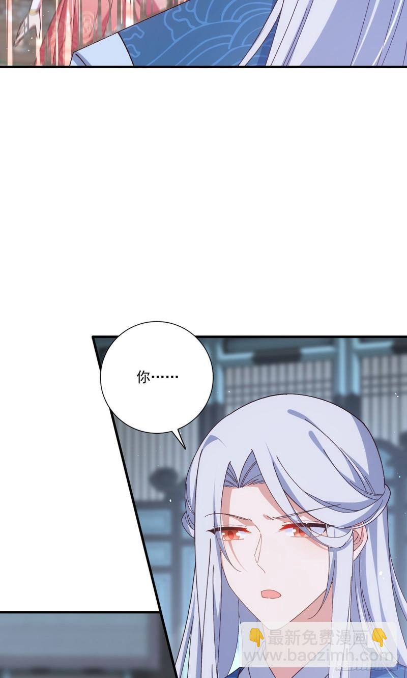 🍟萌师在上 第375话 救小渊渊的阻碍 第13页