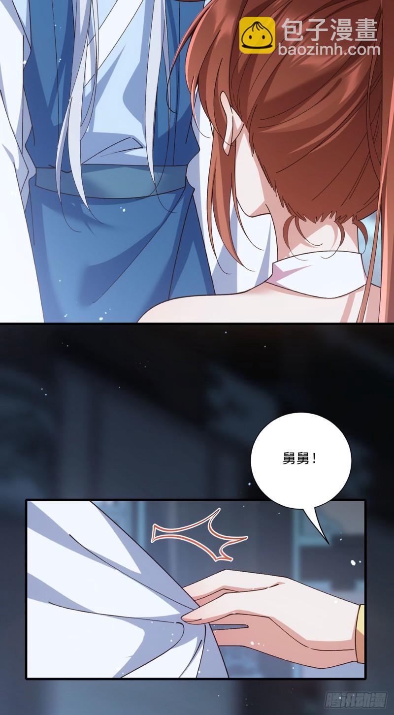 🍟萌师在上 第375话 救小渊渊的阻碍 第20页