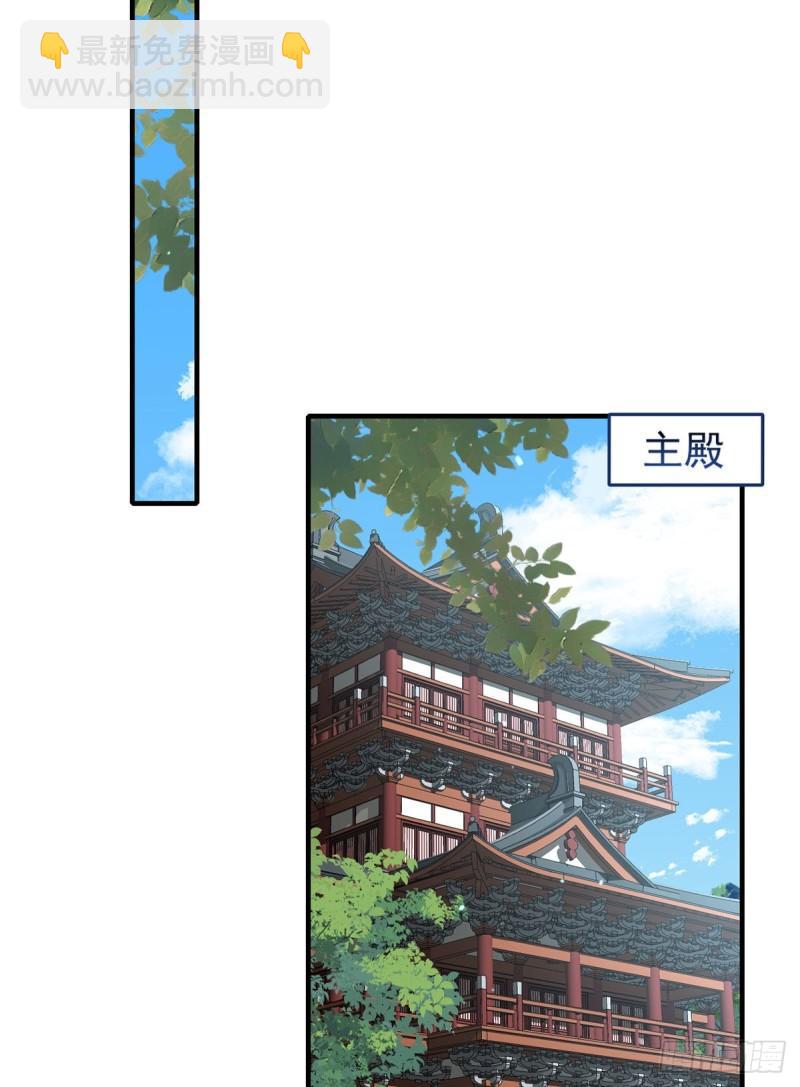 🍟萌师在上 第375话 救小渊渊的阻碍 第8页