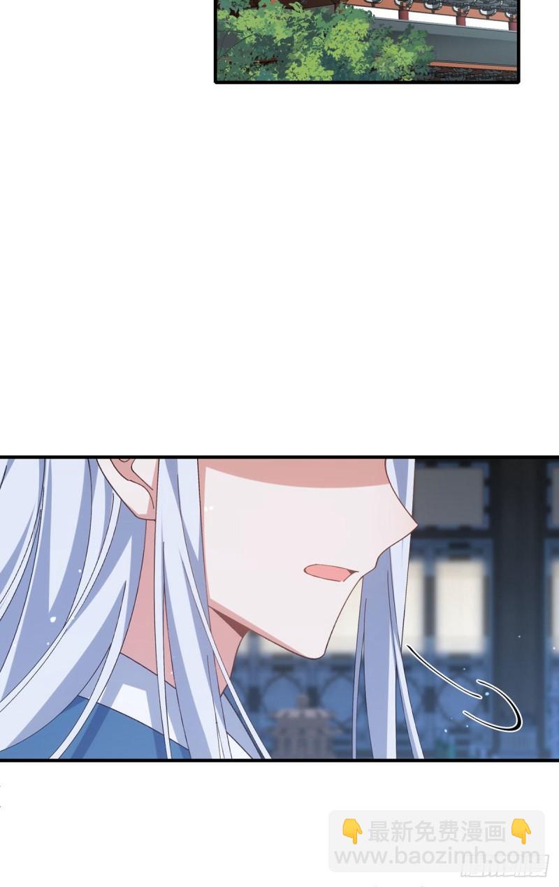🍟萌师在上 第375话 救小渊渊的阻碍 第9页