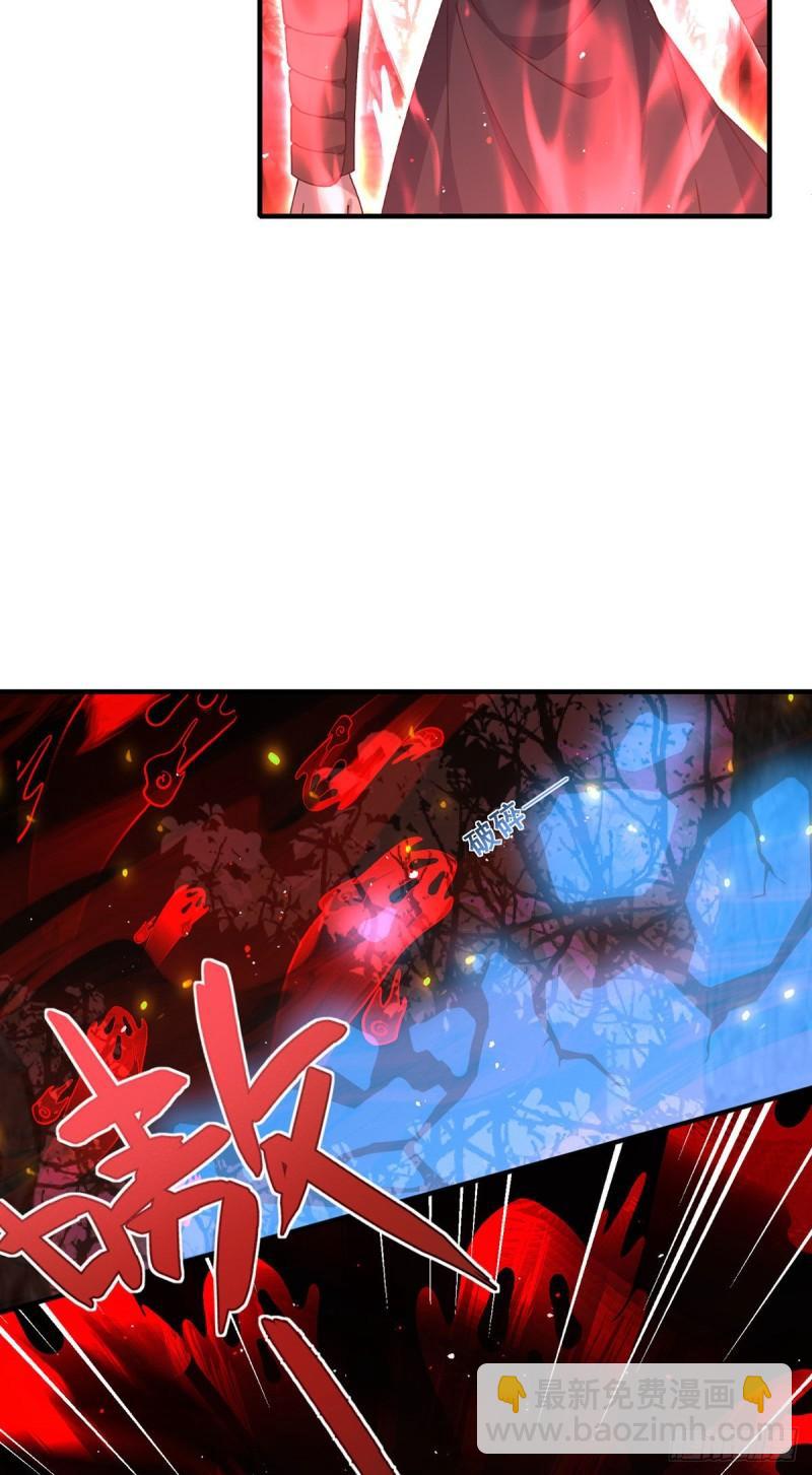 🍟萌师在上 第377话 正气与阴邪 第13页