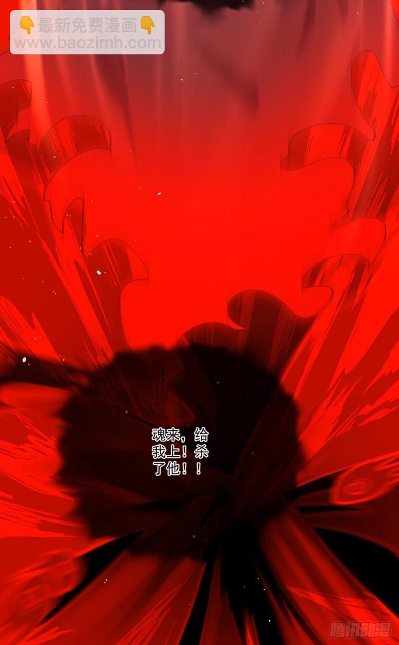 🍟萌师在上 第377话 正气与阴邪 第21页