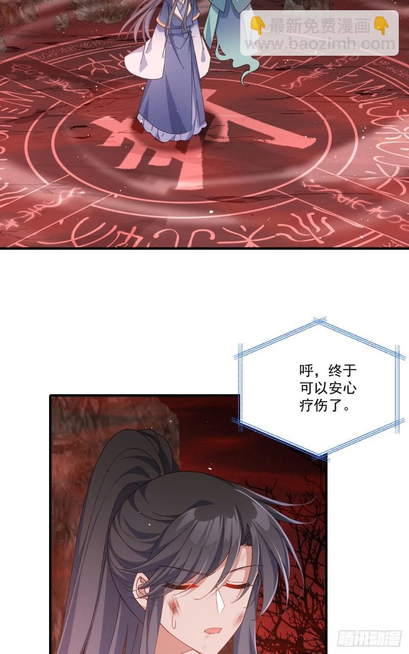 🍟萌师在上 第377话 正气与阴邪 第29页