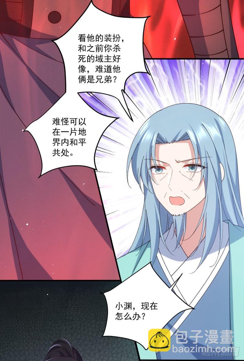 🍟萌师在上 第377话 正气与阴邪 第35页